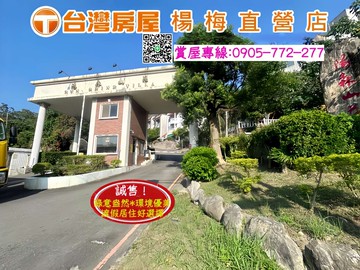 ️陽森山莊雙車位別墅稀有釋出｜桃園市楊梅區老莊路