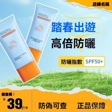 全店免運🌈SPF50+素顔隔離美白輕透防曬霜防水汗防紫外綫戶外清爽學生防曬乳 B4GG