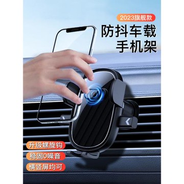 車載手機架2025新款奔馳寶馬汽車導航專用車內萬能車用出風口支架