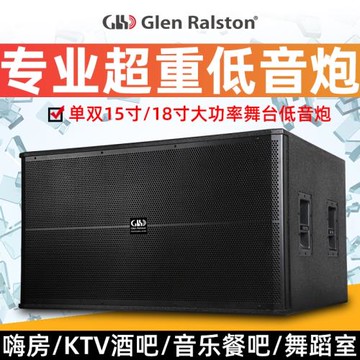 格倫士頓專業KTV舞臺演出戶外音響雙18寸無源低音炮重低音立體聲
