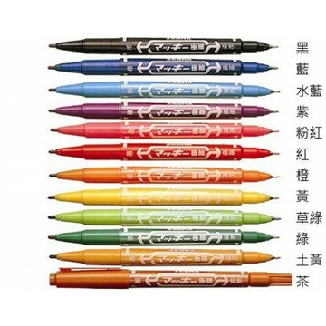 斑馬 ZEBRA 雙頭極細油性筆 MO-120-MC【APP滿額下單10%點數(單一帳號最高1000點)】9/30止