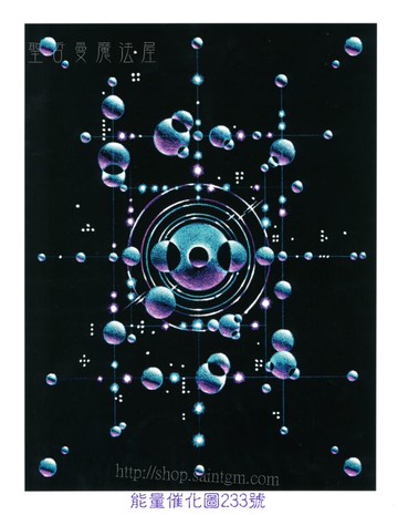 能量催化圖A233號- 接觸~外星人定位器與接觸網格