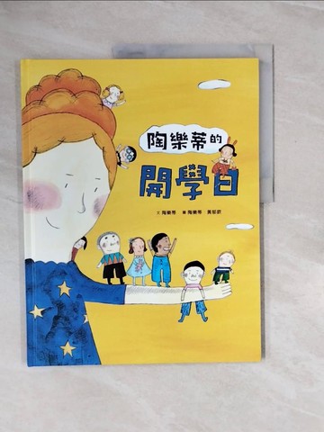 【書寶二手書T9／少年童書_ZPV】陶樂蒂的開學日_陶樂蒂