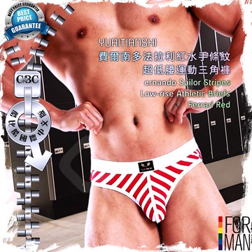YUAITIANSHI費爾南多法拉利紅水手條紋超低腰運動三角褲 性感 時尚 男內褲 酷比酷 BF0408