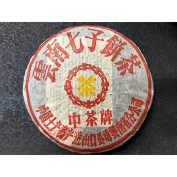 🫖2007年 易武青餅357g🫖高山村 雲南普洱生茶🫖條索粗壯湯色清亮🫖口感厚滑飽滿 生茶愛好者首選🫖信德茶行台灣現貨