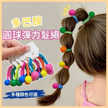現貨 台灣 ✨ 頭繩 多巴胺圓球彈力髮繩 甜美雙頭多色髮圈 幻彩糖果色可愛髮圈 可愛韓系學生 橡皮筋 時尚高彈性馬尾髮圈