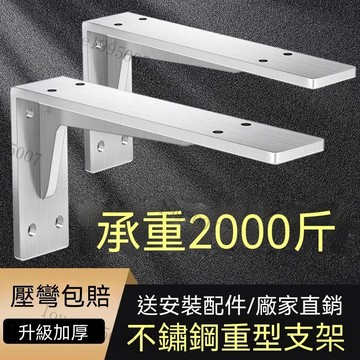三角支撐架 加厚 三角支架 牆上懸空支架 支撐架 三角支架 三角鐵支架 固定支架 層闆託 壁架 木闆支架 托架支架層板托