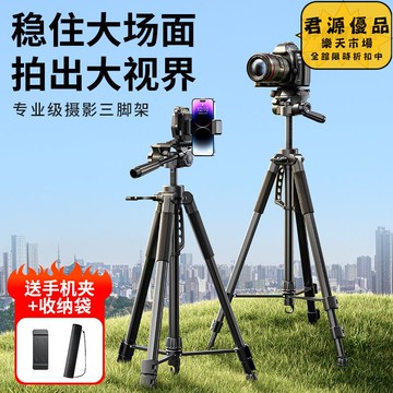 攝影支架 手機之家 相機落地架 子攝影專用單反支架 微單拍攝補光專業手機架 三腳架 攝影三腳架