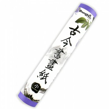 中華筆莊 P-003A 古今書畫紙 宣紙 (小) (30X1500cm)【APP滿額下單4%點數(單一帳號最高1000點)】7/31止