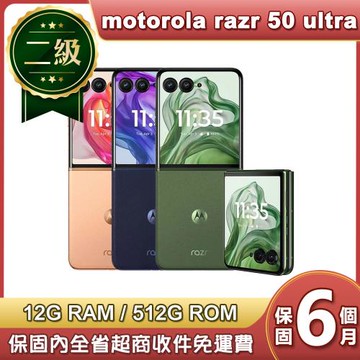 【福利品】motorola razr 50 ultra 5G (12G/512G) 6.9吋智慧摺疊手機