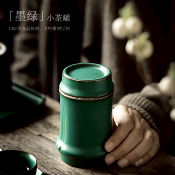 尚巖 陶瓷茶葉罐小號密封存茶罐茶葉包裝罐迷你便攜小茶罐儲藏罐