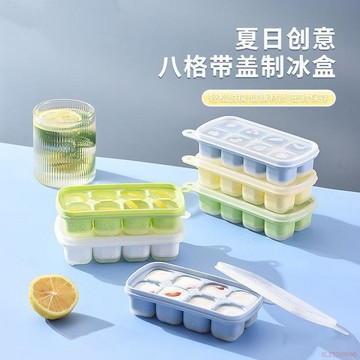 桃園出貨✨冰格模具家用製冰塊雪糕神器按壓脫冰食品級硅膠冷凍格帶蓋冰塊盒