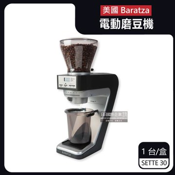 BARATZA 30段粗細微調BG金屬錐刀定時電動磨豆機 SETTE30 x1