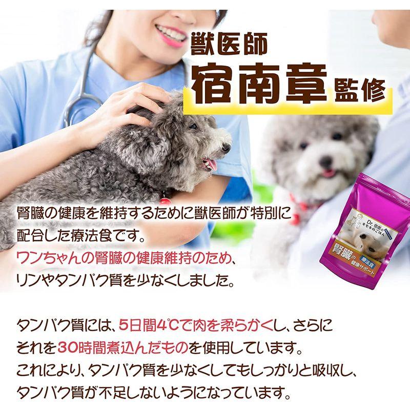 ドッグフードDr.宿南のキセキのごはん 腎臓の健康サポート - 犬用品