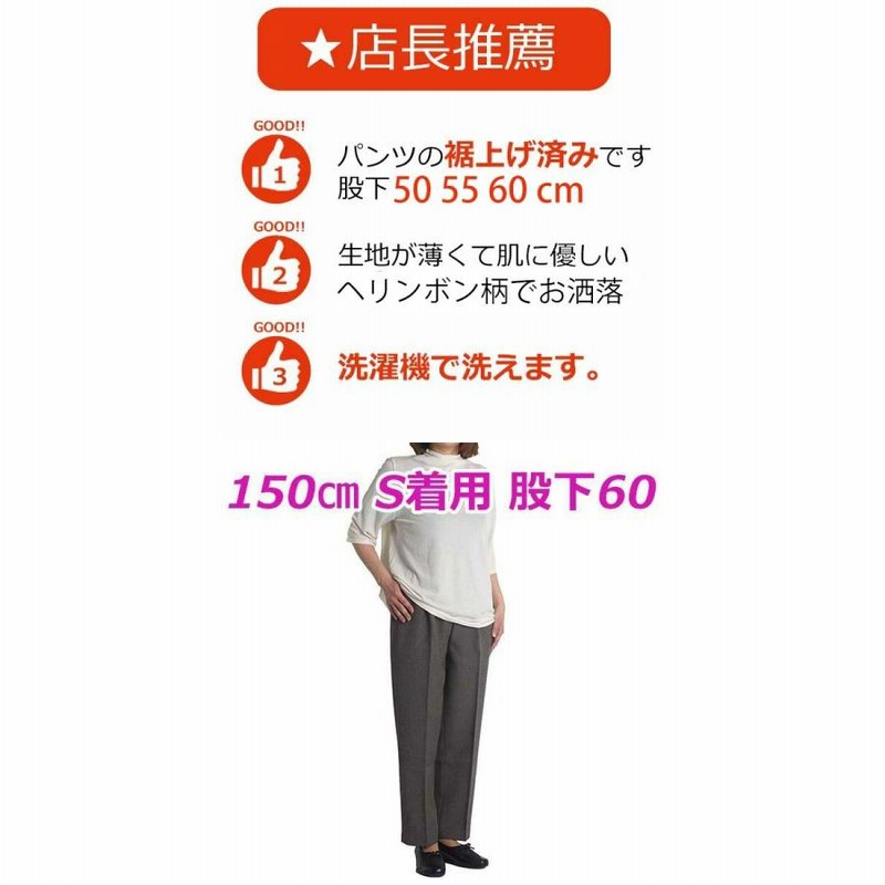 シニアファッション 80代 レディース パンツ 高齢者 ズボン 股下50