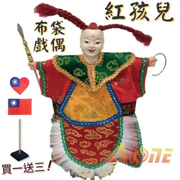 西遊記 紅孩兒 長辮子 電視布袋戲偶 (送Taiwan裝飾布貼 戲偶架) 古早味 武生 布偶 人偶 戲偶 手偶 玩偶 童玩 玩具