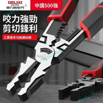 💥公司貨可開票💥電工專用  鉗子  虎頭鉗子9寸工業級鋼絲鉗家用專業級新款