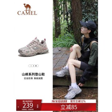 【魔巖】駱駝戶外登山鞋男女同款春夏季透氣耐磨防滑徒步運動鞋