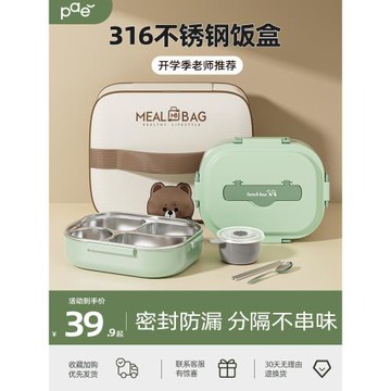 316不銹鋼保溫飯盒兒童小學生專用餐盤分格微波爐便當餐盒上班族
