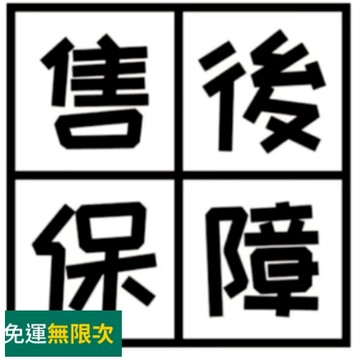 補寄、缺件鏈接 請勿隨意下單