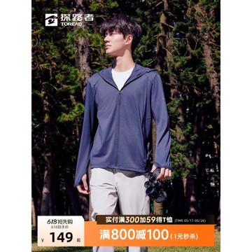 探路者防曬衣男2024春夏戶外徒步透氣針織皮膚衣UPF50+運動外套