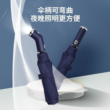 ⚡臺灣出貨⚡LED自動雨傘帶燈全自動摺疊傘男款手電筒太陽傘防曬大遮陽傘雙人0615