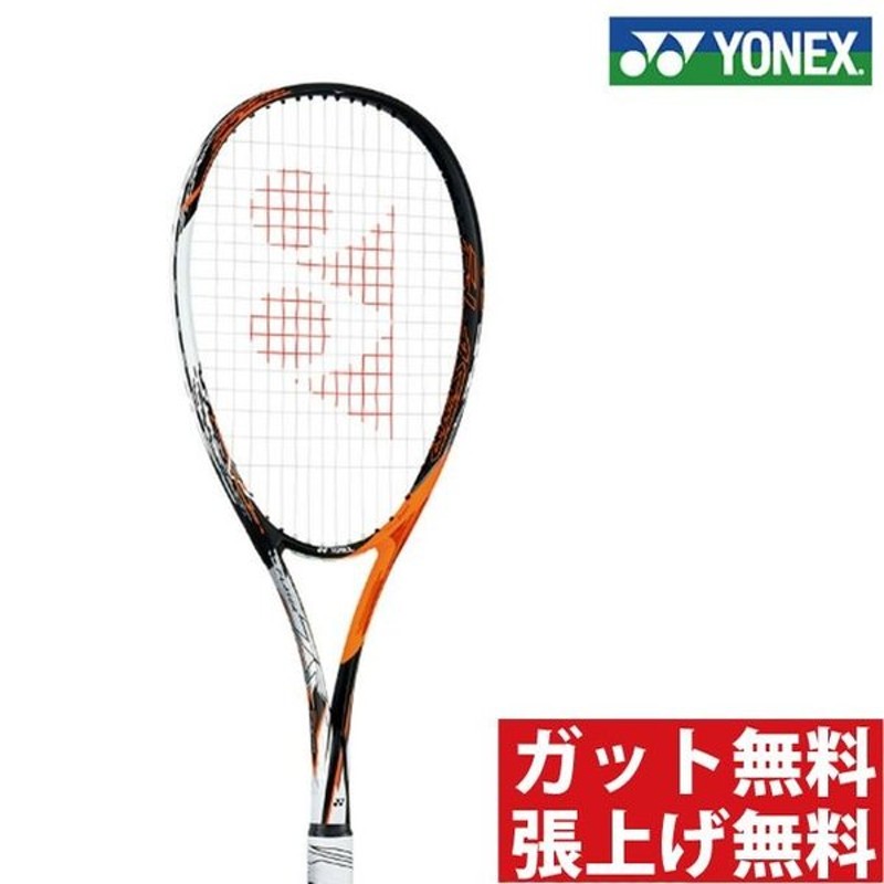 ヨネックス ソフトテニスラケット 後衛向け エフレーザー7s F Laser7s Flr7s 814 メンズ レディース Yonex 通販 Lineポイント最大0 5 Get Lineショッピング