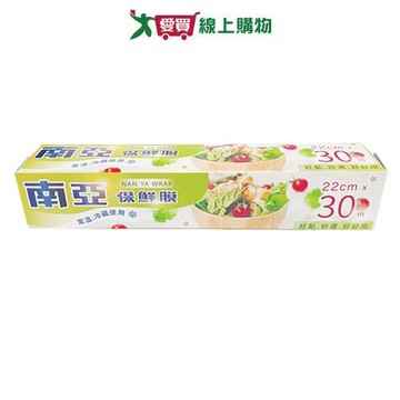 南亞保鮮膜 22cm x 30m GN30 耐熱120度 台灣製 保鮮膜 廚房 食品保鮮【愛買】