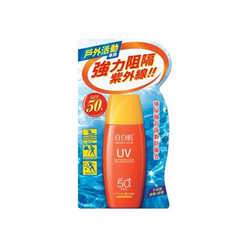 自白肌~玻尿酸高係數防曬乳(戶外型)35ml