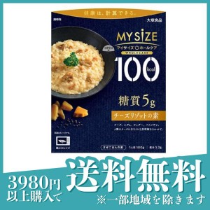 大塚食品 マイサイズ 糖質5g チーズリゾットの素 100g