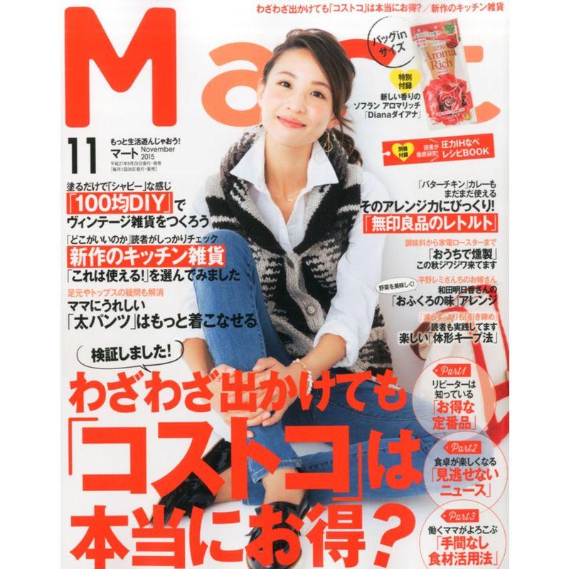 Mart(マート)バッグinサイズ 2015年 11 月号 雑誌