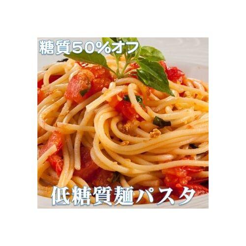 低糖質麺 パスタ 300ｇ（1個当たり） 計6セット