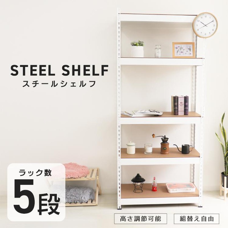 木製 7段棚 約幅80cm 木製 7段棚 約幅80cm （オープンラック 幅80」の人気商品一覧