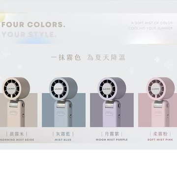 LARMI 【樂米】 LMF08MAX 新一代AI手持冰能扇 半導體冰感降溫 AI語音控制 奶茶  1入 車麗屋