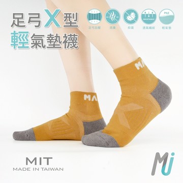 《MJ襪子》機能足弓超短竹炭消臭襪  細針毛巾底 台灣製MIT  MRT045 MRT046 MRT047 MRT048