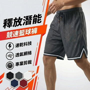 寬鬆透氣籃球褲 寬鬆短褲 運動短褲 機能褲 排濕快乾 健身褲 慢跑 休閒短褲 海灘褲 瑜伽褲 五分褲 L245