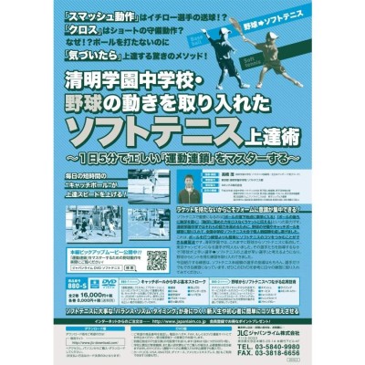 ソフトテニス 中学生のためのトレーニングドリル集 指導 918-S 全2巻 ...