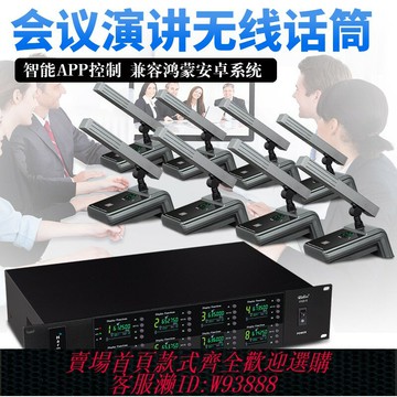 {臺灣公司貨 可打統編}一拖二/四/八無線方管鵝頸會議話筒桌面演講發言電容領夾麥克風