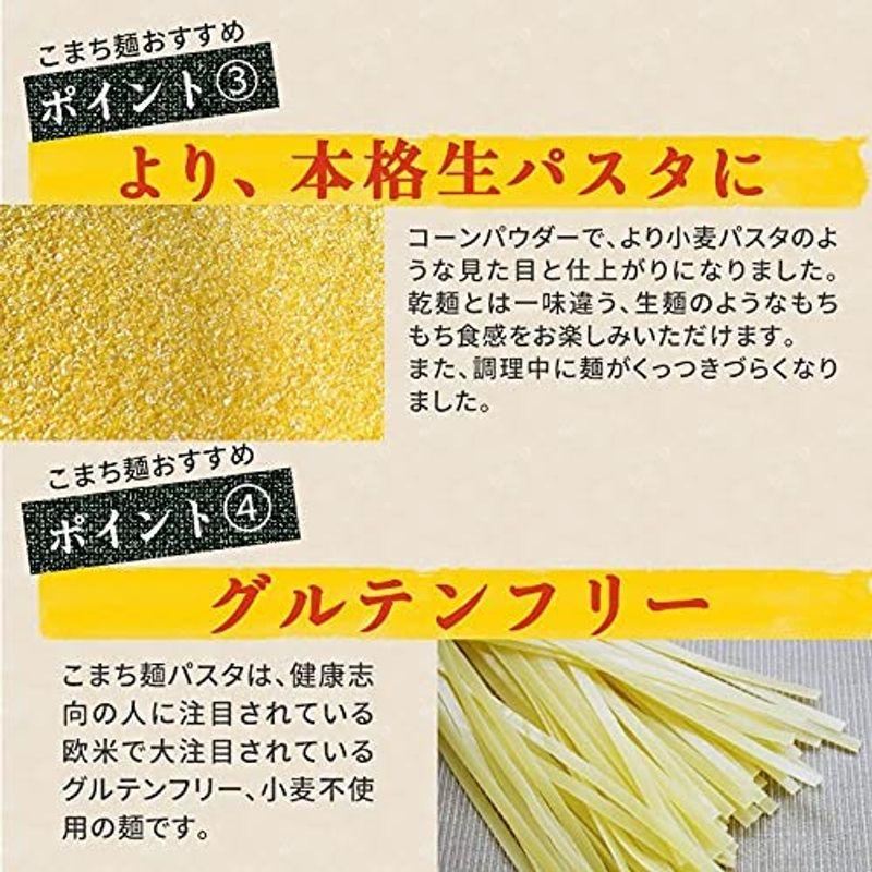 こまち麺パスタ フェットチーネ 250g×2袋 グルテンフリー お米のパスタ 早ゆで 無塩 半生麺