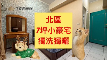 小葉✨北區｜獨洗獨曬小豪宅｜商圈林立｜台中市北區進化北路