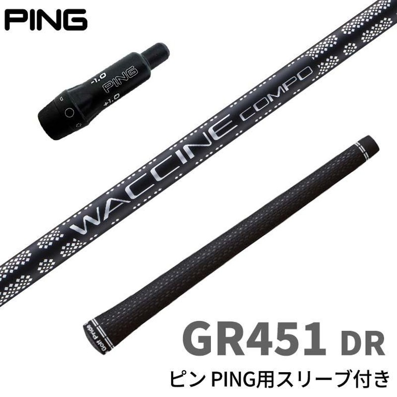 ピン PING 対応 スリーブ付きシャフト ワクチンコンポ GRAVITY WACCINE