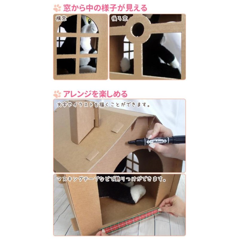 ダンボールハウス 猫 爪研ぎ ねこ 猫用ハウス キャットハウス 手作り