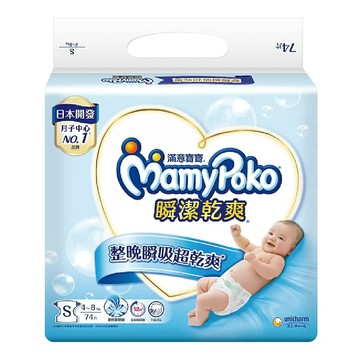 滿意寶寶 瞬潔乾爽紙尿褲 S號 296片(2箱 )