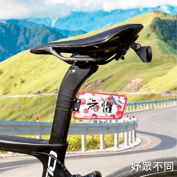 【Cycling Spirit】自行車牌 公路車 公路車配件 三鐵號碼牌 客製賽事牌 環島中 腳踏車配件｜2U 妤眾不同