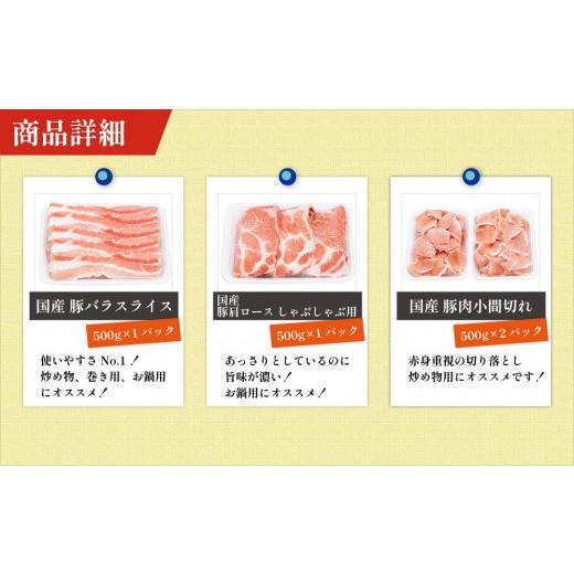 ふるさと納税 高知県 高知市 お肉の定期便　国産　豚肉詰め合わせセット　(３か月)　お肉合計　約6kg