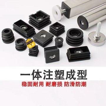 熱銷💖💖高低可調整不鏽鋼管管塞方 腳墊 腳套塑膠封口蓋帽可上螺絲sup