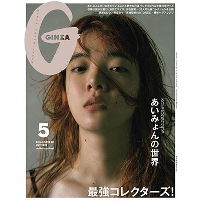 GINZA (ギンザ) 2023年5月号「最強コレクターズ」インタビューSixTONES高地優吾 Magazine