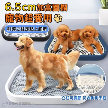 寵物平板式狗狗尿盆 狗廁所 狗便盆 寵物廁所(帶立柱 防濺水 易拆洗)