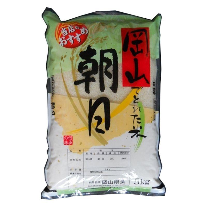 精米岡山県産 白米 「朝日米」 5kg×1袋 令和4年産