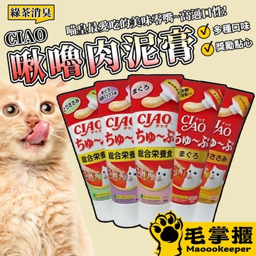 日本 CIAO 啾嚕肉泥膏 乳酸菌 胖胖瓶 膏狀 啾嚕肉泥 肉泥 貓零食 毛掌櫃寵物